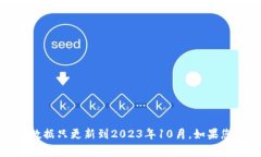 对不起，我无法提供事件的具体日期或时间信息
