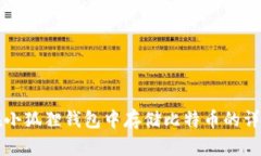 如何在小狐狸钱包中存储比特币的详细指南